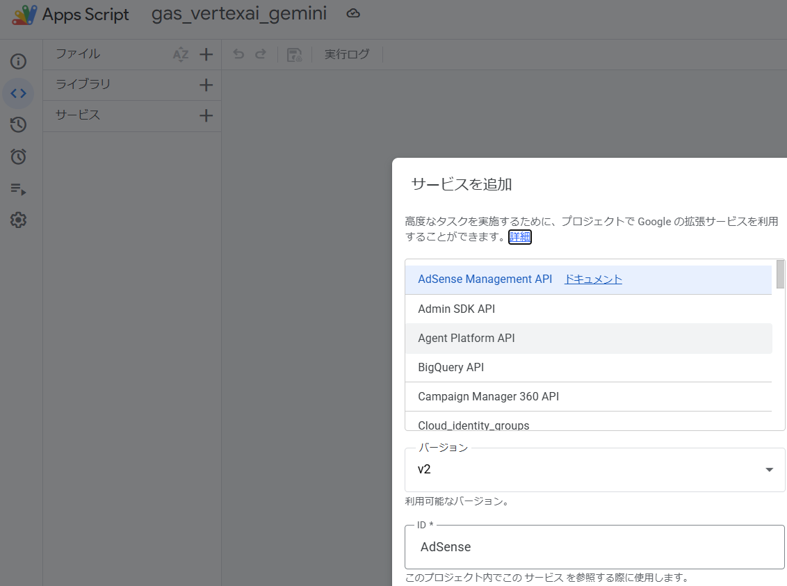 「サービス」から選択画面を開く