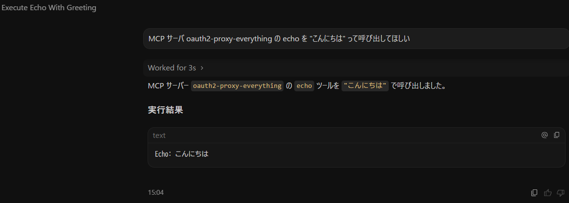 ツール呼び出しの例