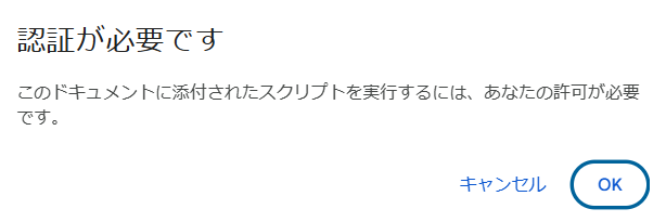 認証が必要です