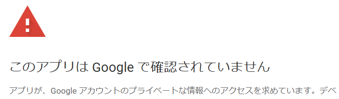 アプリの確認