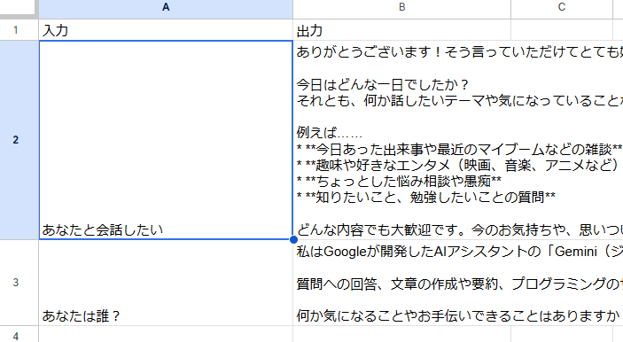シートのセルが埋まる